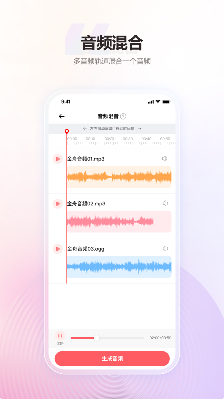 MP3תappذװv2.1.0 °