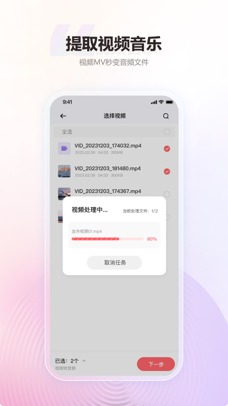 MP3תappذװv2.1.0 °