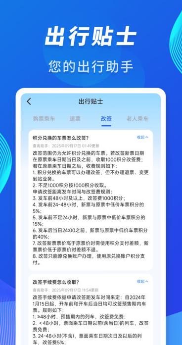 𳵸վѯappv1.0.0 ׿