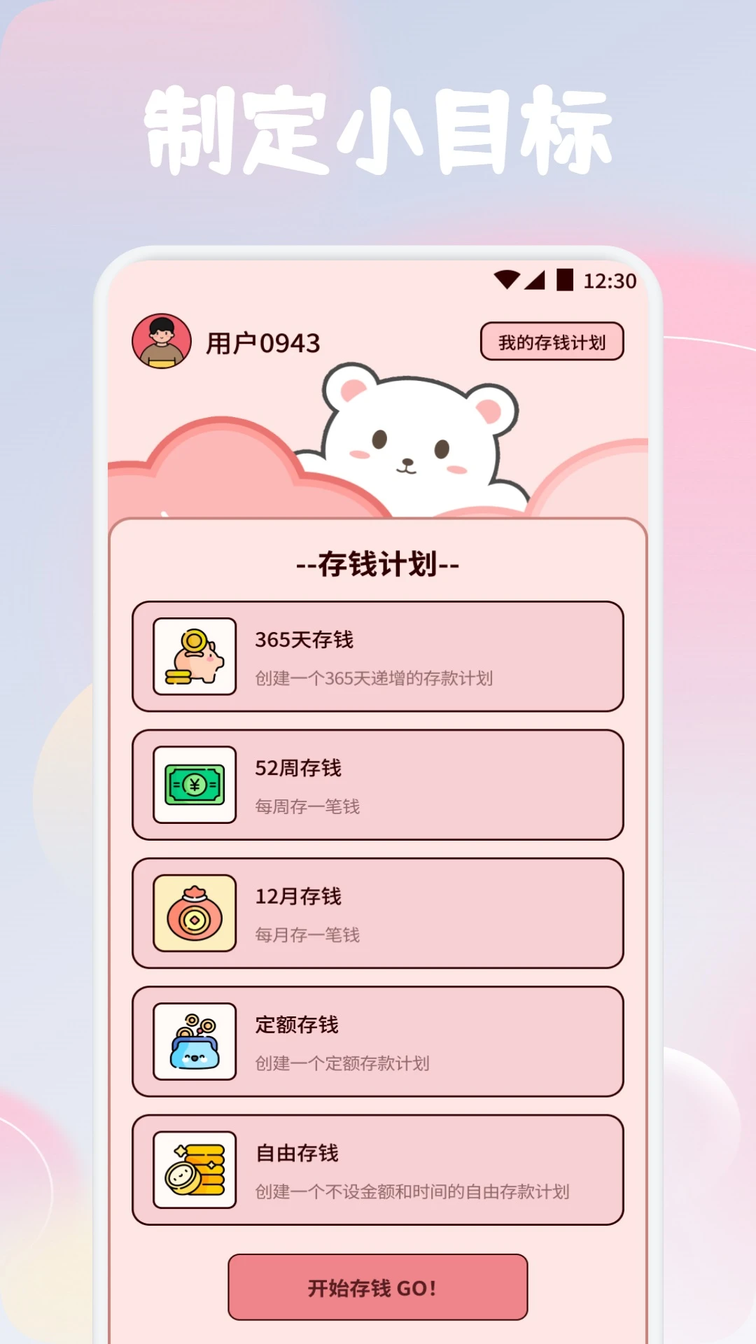 Mymodiary°v1.1 ׿