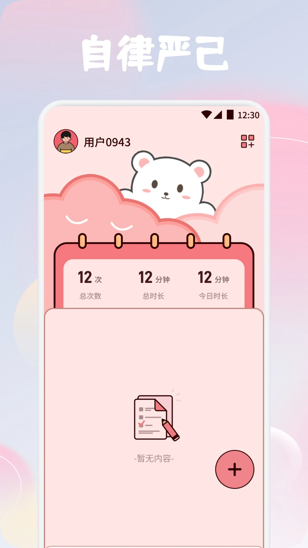 Mymodiary°v1.1 ׿