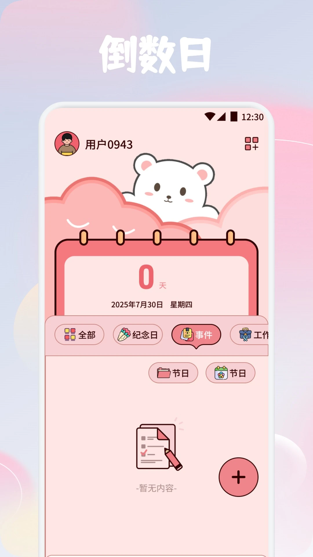 Mymodiary°v1.1 ׿