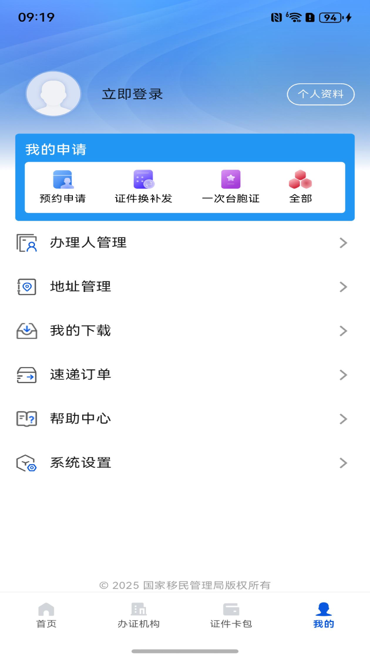 12367ֻv 4.2.4 ٷ°