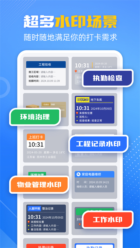 ȸˮӡv1.3.2 ׿