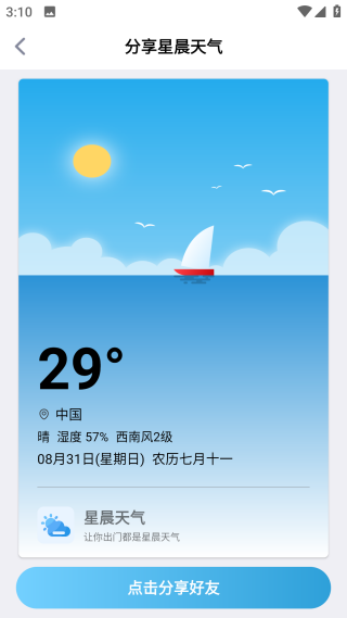 ǳappv2.2.6 ׿