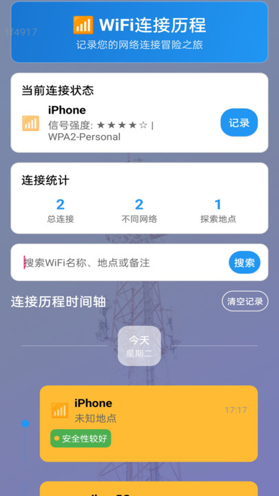 WiFi°v2.0.1 ׿