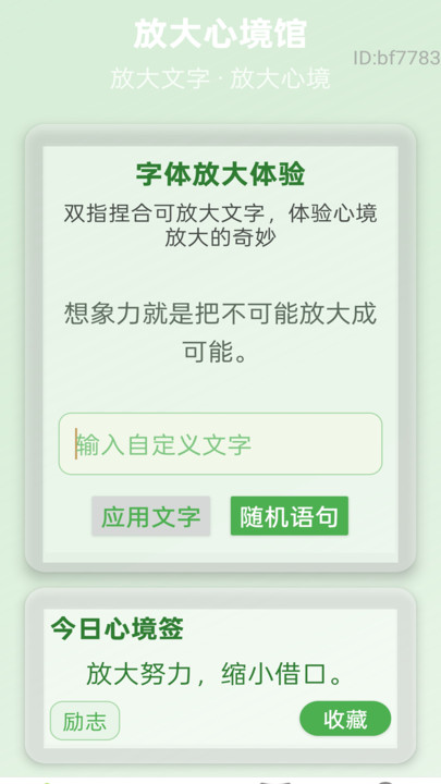 ׷Ŵappv2.0.1 ׿