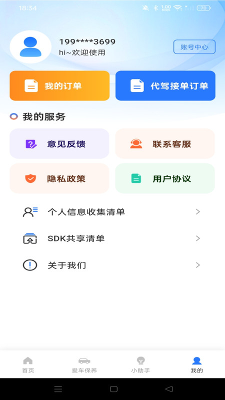 ˾appv1.0.0 ׿