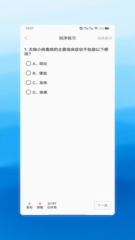 ִҵҽappv1.0 ׿