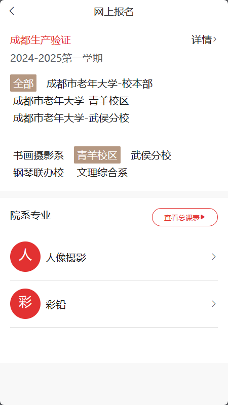 eѧappٷv2.0.14 ׿