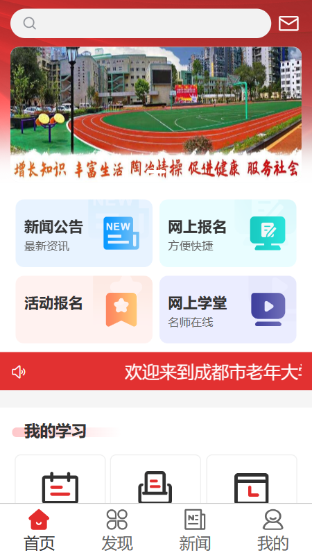 eѧappٷv2.0.14 ׿