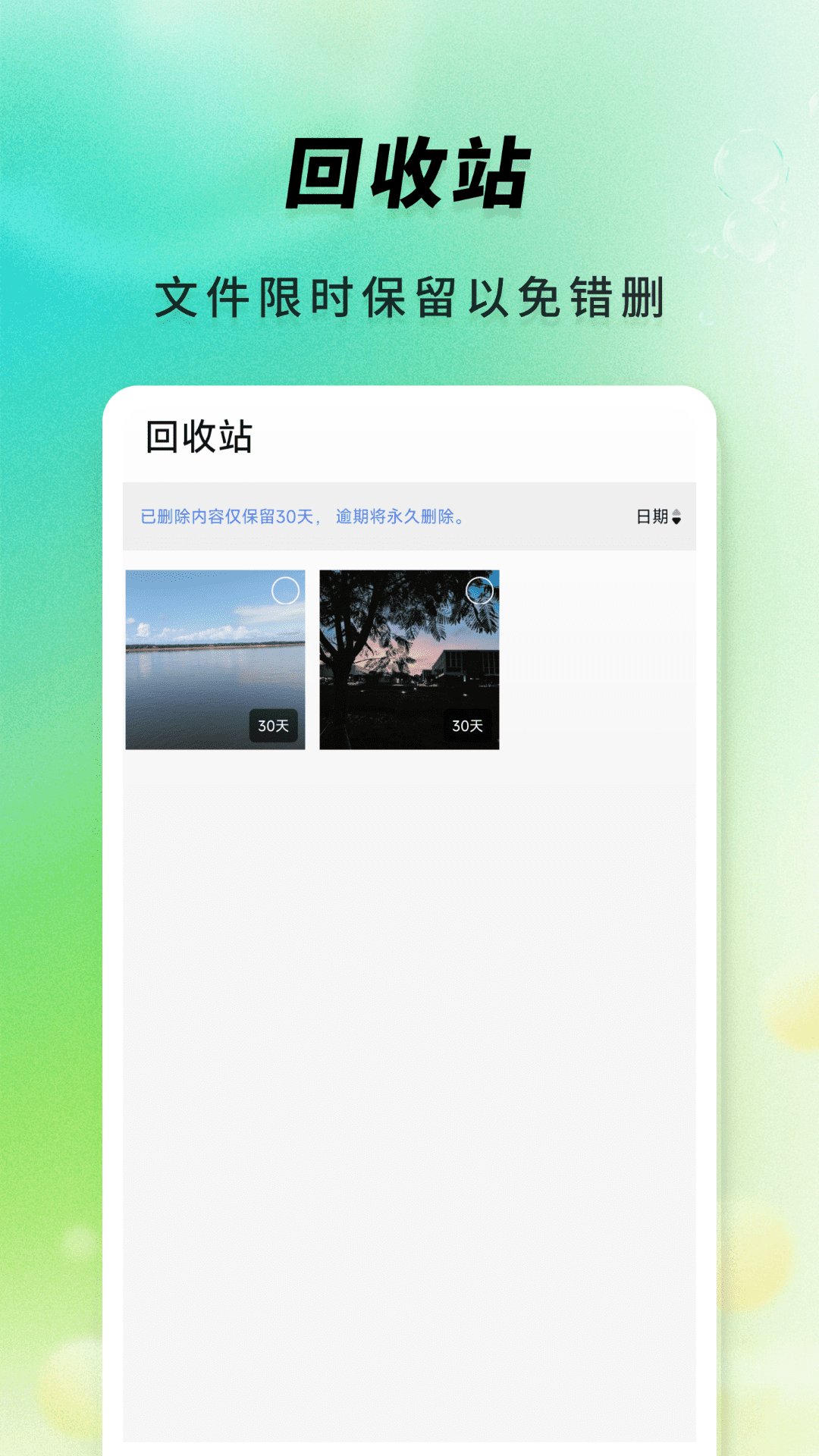 ɾ¼appv1.0.0 ׿