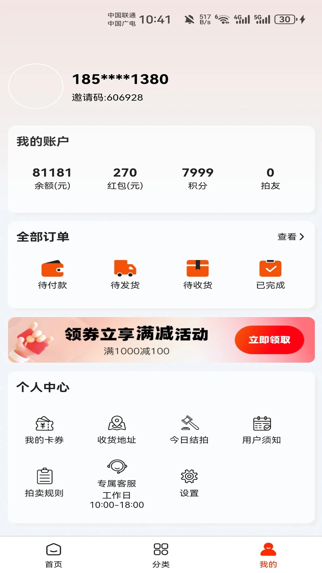 ߿ֻv1.0.1 ׿