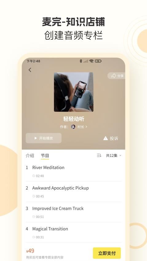 ����app�ֻ�������v1.1.26 ��׿��