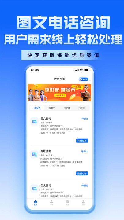 ʦappv2.0.5 ׿