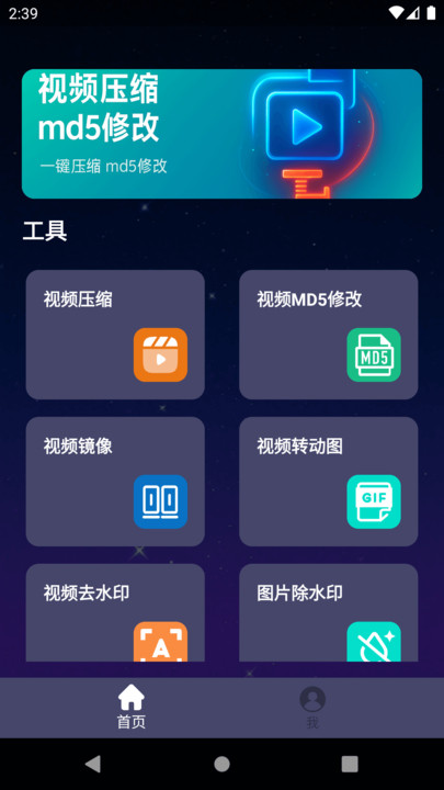 Ƶȹ°v1.0.1 ׿