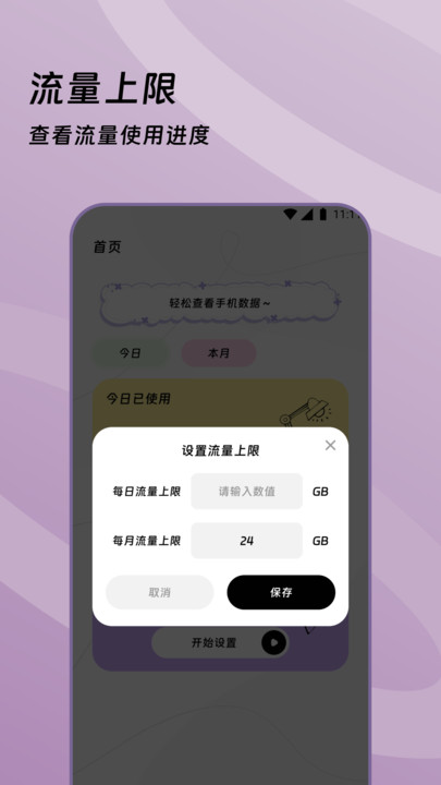 ͨ;appv3.6.0 ׿