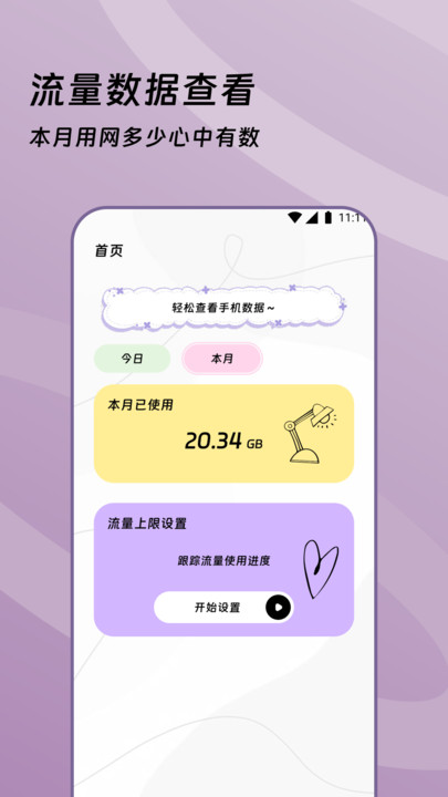 ͨ;appv3.6.0 ׿