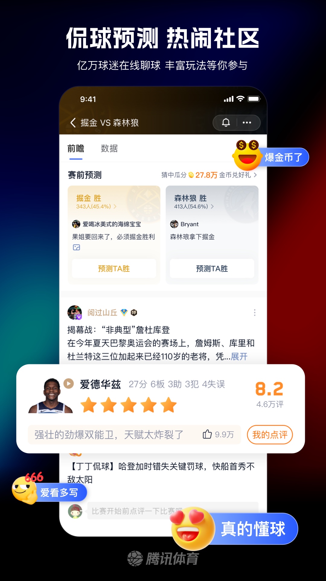 ѶNBA App(Ѷ)v7.8.10.1690 ٷ°