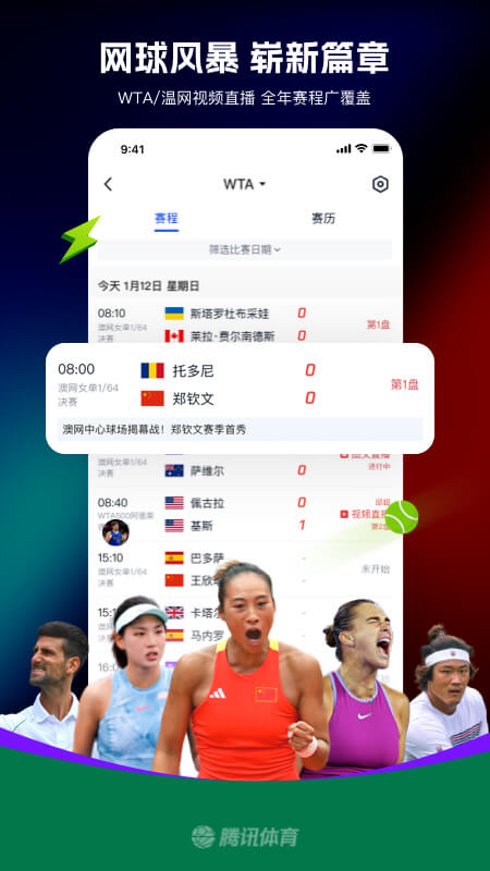 ѶNBA App(Ѷ)v7.8.10.1690 ٷ°