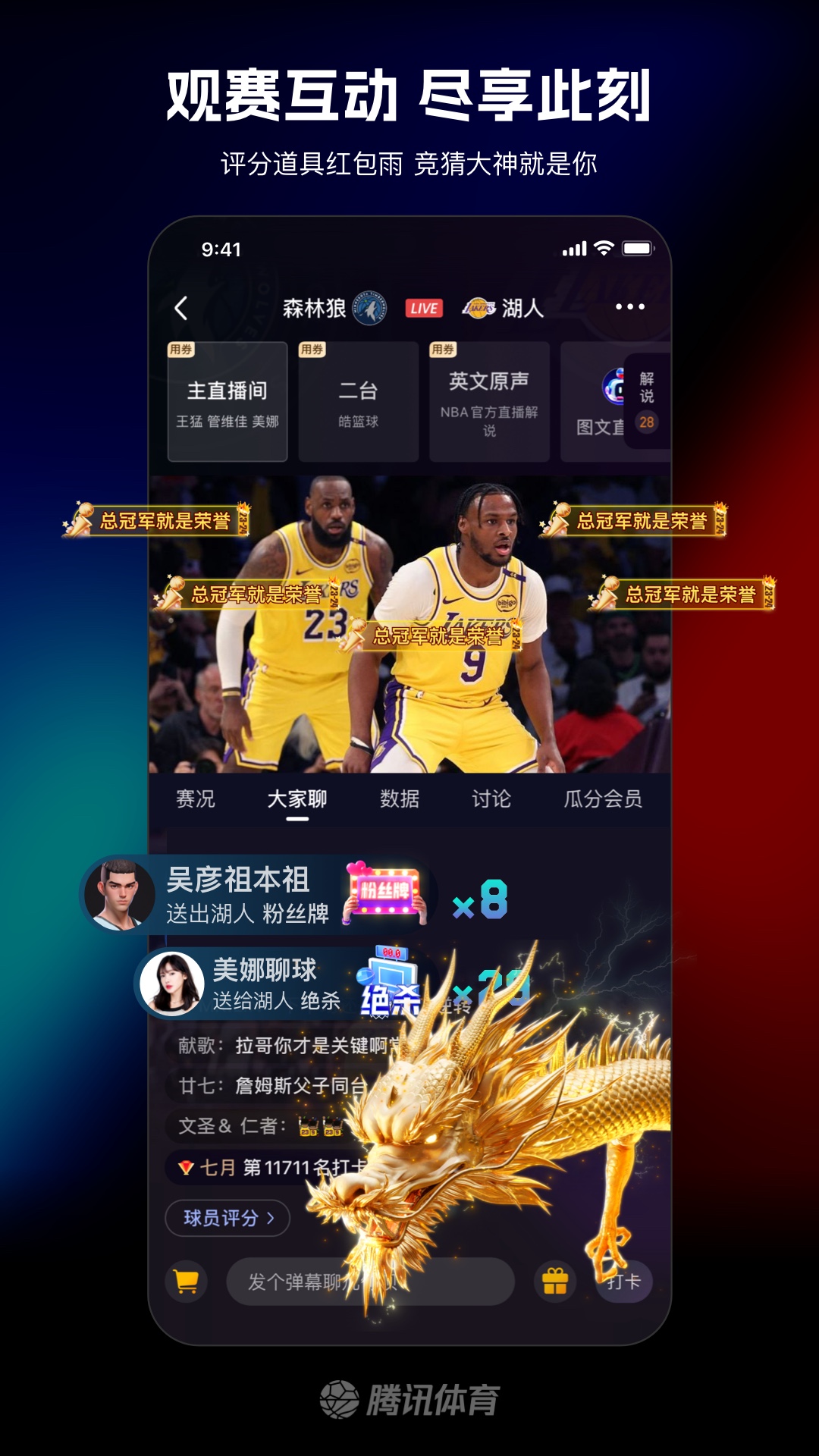 ѶNBA App(Ѷ)v7.8.10.1690 ٷ°