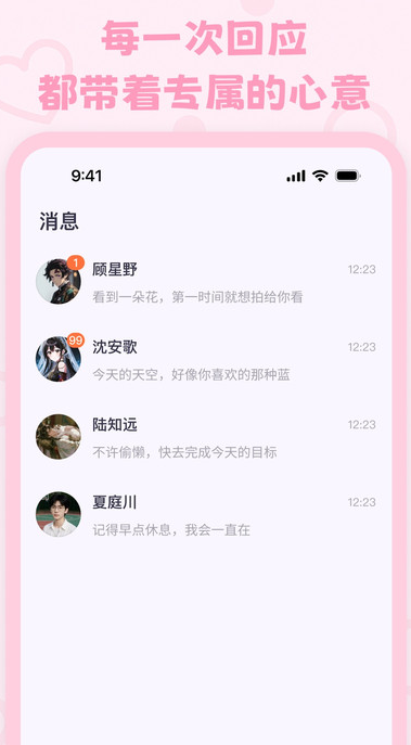 lovemo appv1.0.1 ׿