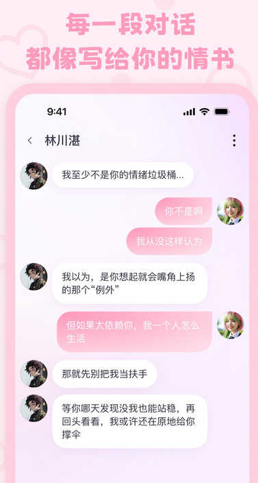 lovemo appv1.0.1 ׿