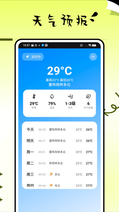 ϼԤ°v1.0.0 ׿