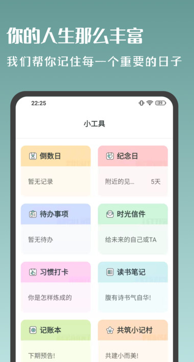 ʱСappv2.0.3 ׿