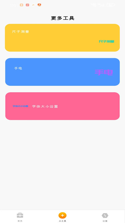 Ȥappv1.0.0 ׿