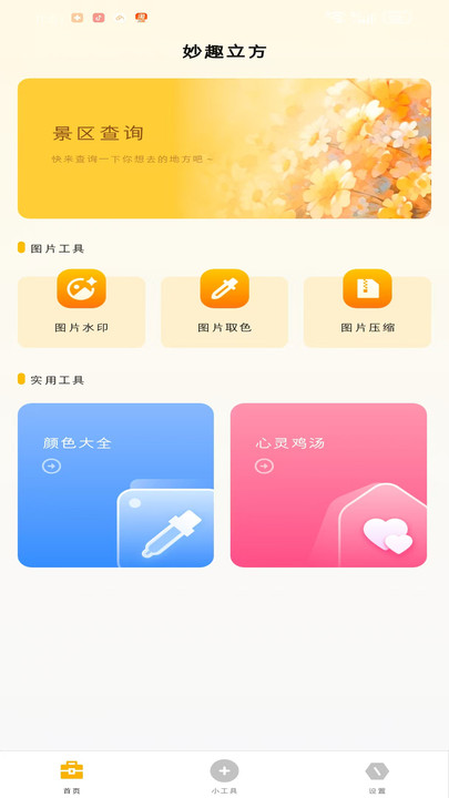 Ȥappv1.0.0 ׿