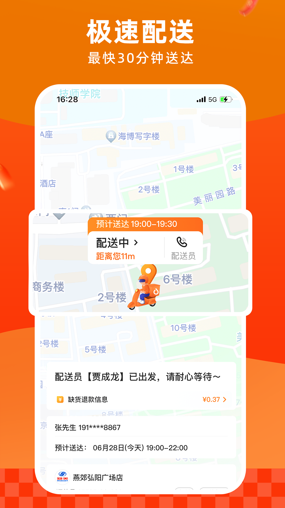 㳬appذװv6.6.0 °