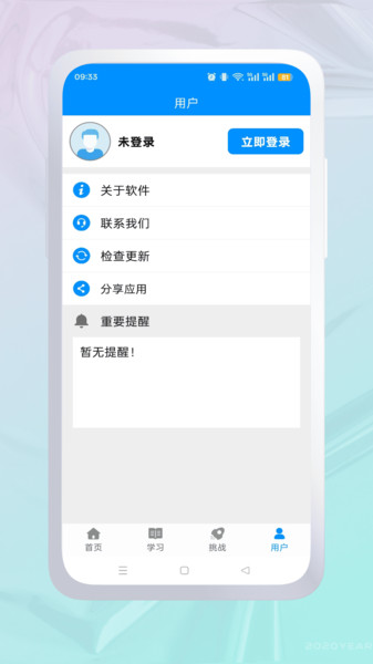 ƴϰ°v1.0.0 ׿