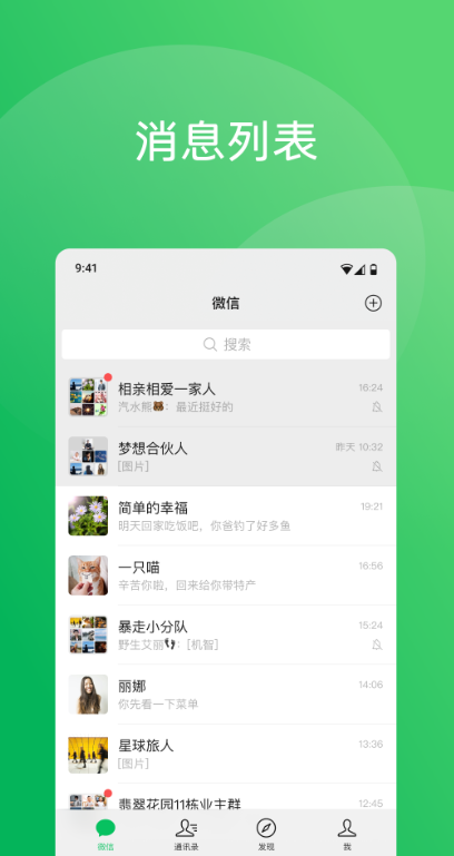 ΢ֻذ׿ٷv8.0.63 ٷ
