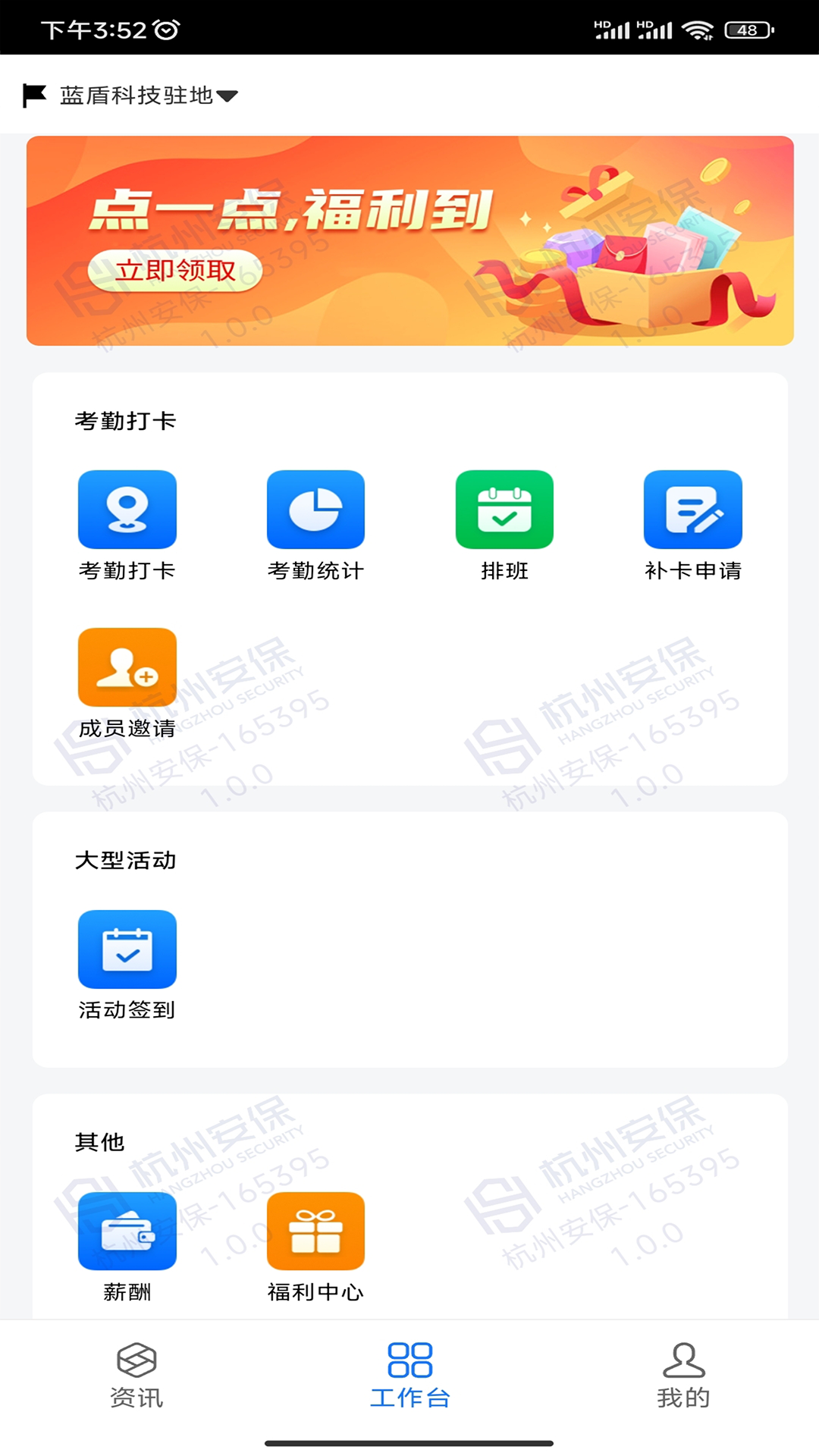 ͨapp°v2.6.3 ׿