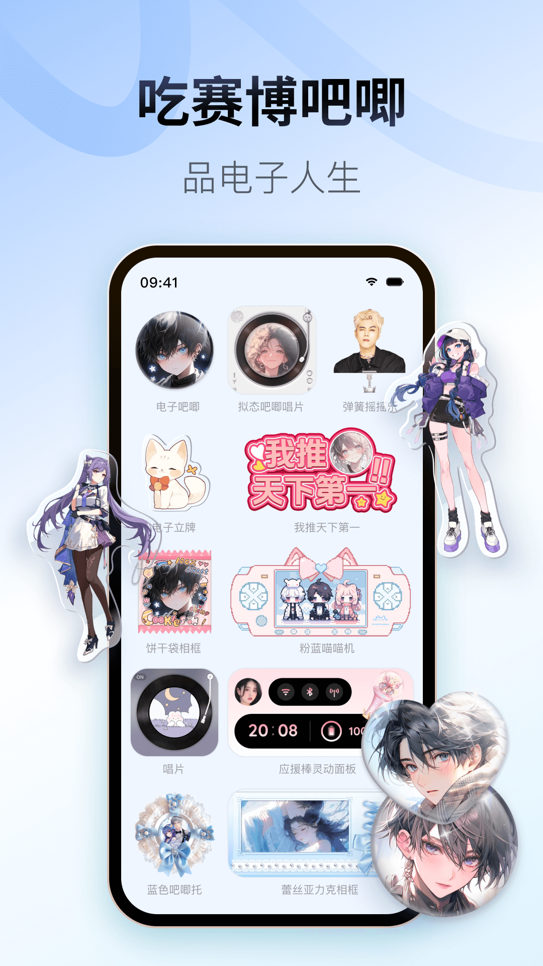 colorfulwidget׿2025°v8.9.2m 