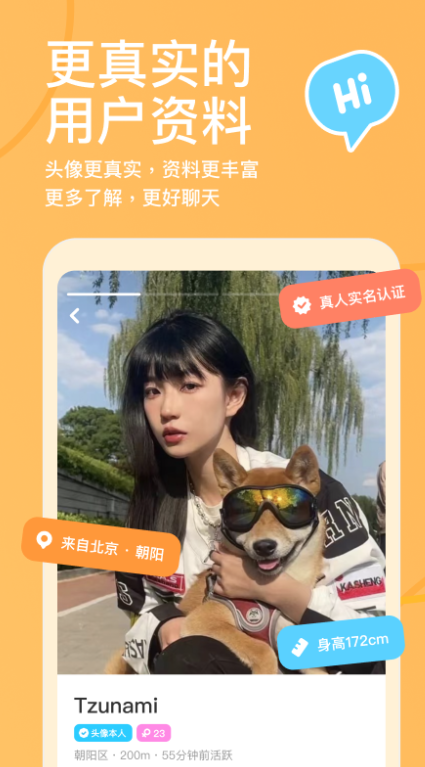 ̽̽tantan appv6.8.8 °