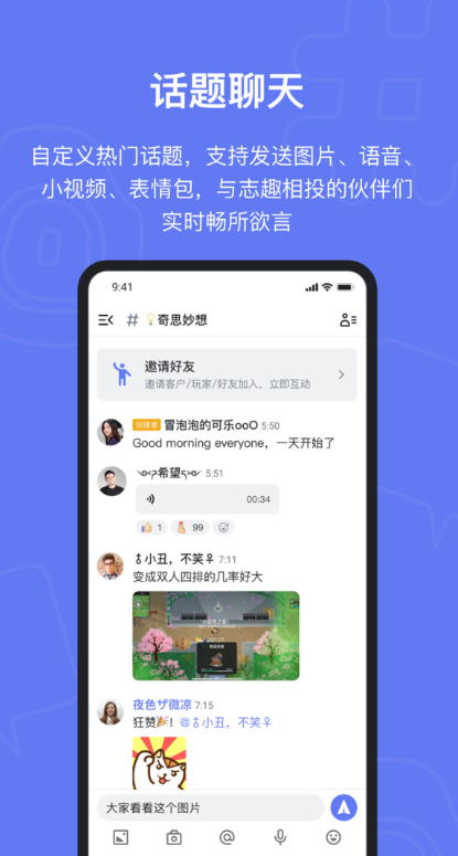 fanbook°2025v2.5.8 ٷ