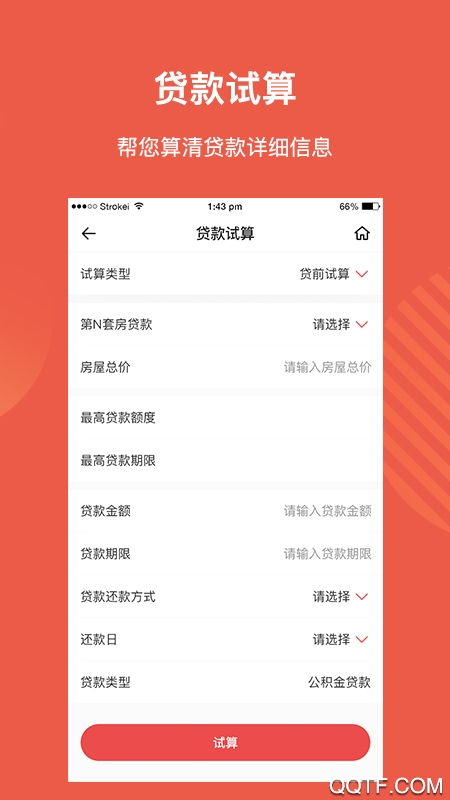 ɽʡֱapp°v1.3.2 ׿