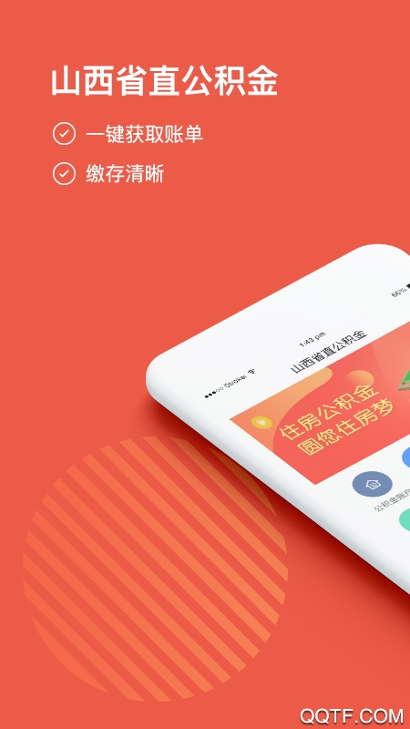ɽʡֱapp°v1.3.2 ׿
