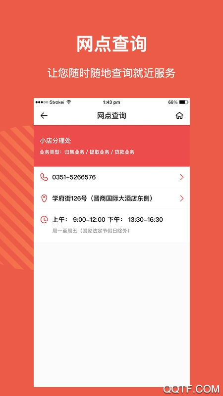 ɽʡֱapp°v1.3.2 ׿