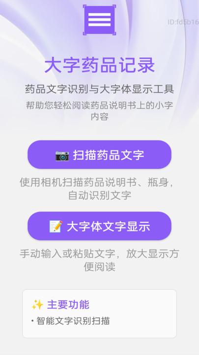 ֱapp°v2.0.1 ׿