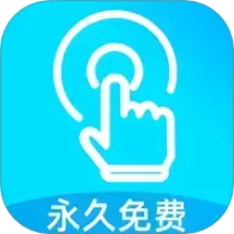 点点连点器官方下载v1.0.2 安卓版