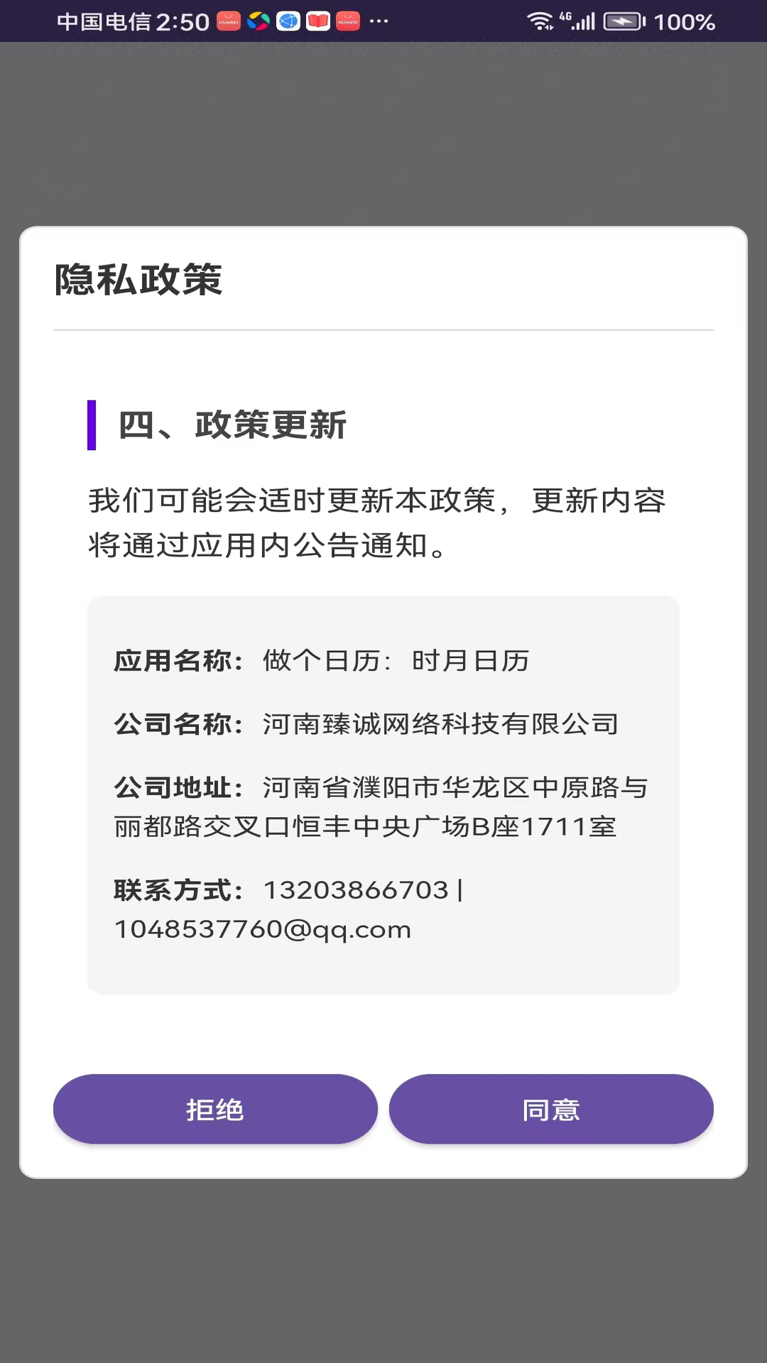 ʱappv1.0 ׿