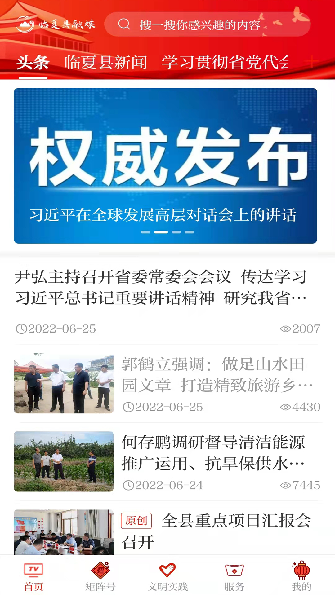 ��������ý��ƽ̨v3.3.0 ��׿��