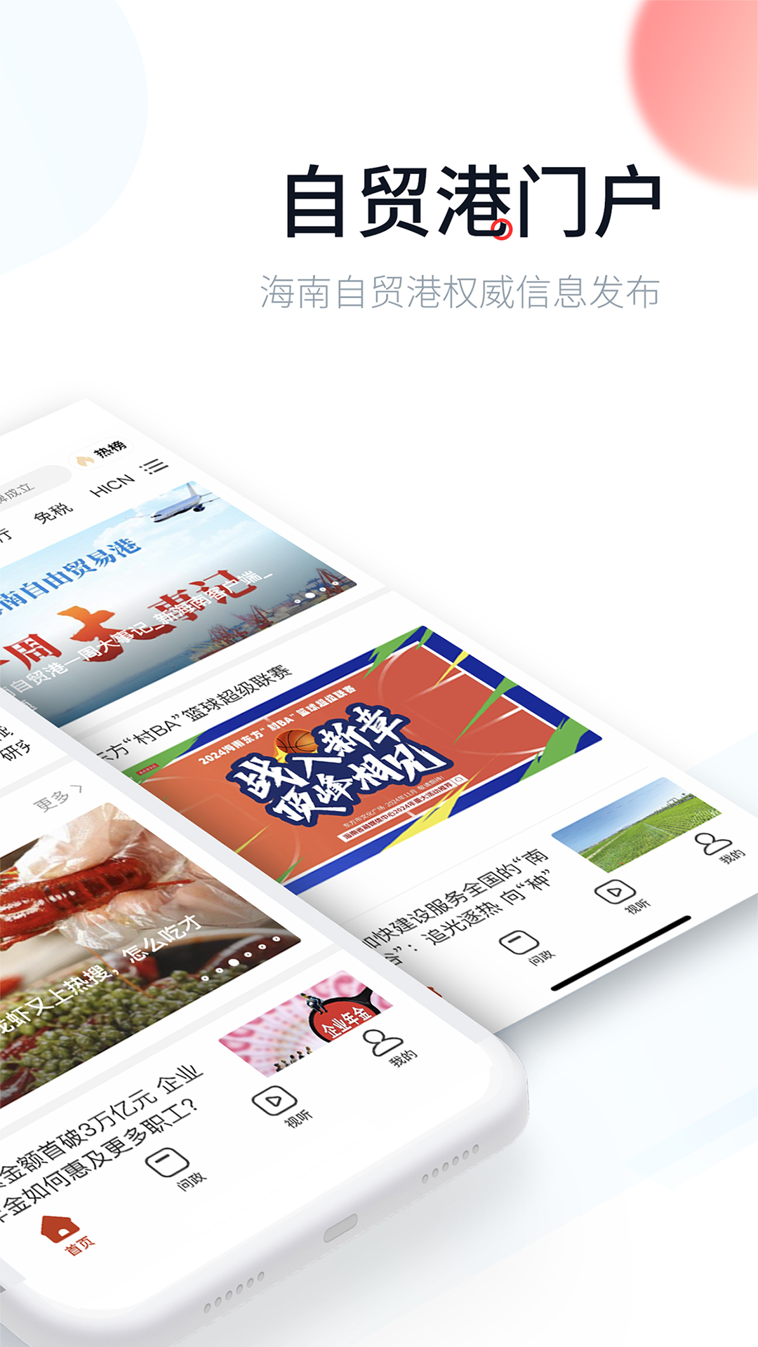 ºappٷv4.0.7 ׿
