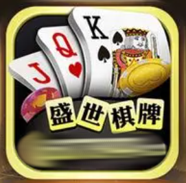 327669.cσm盛世棋牌2免费下载v7.2.0 手机版