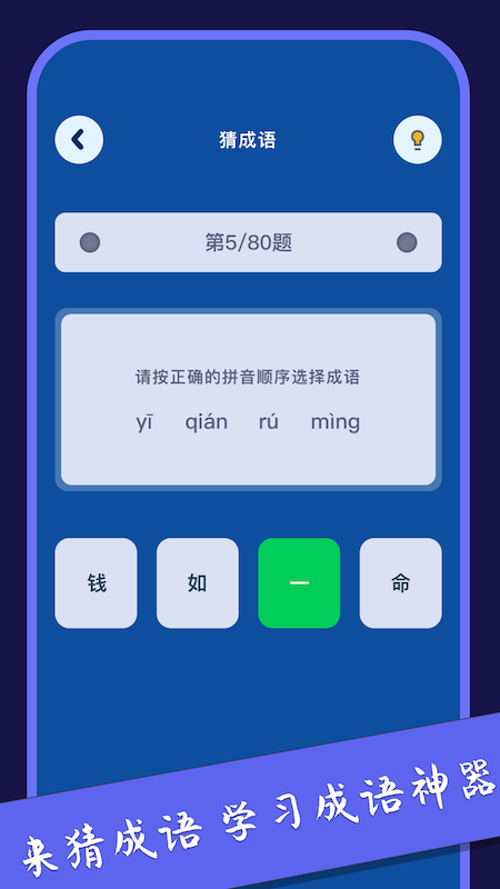 Զ԰Ϸٷv2.2 ֻ