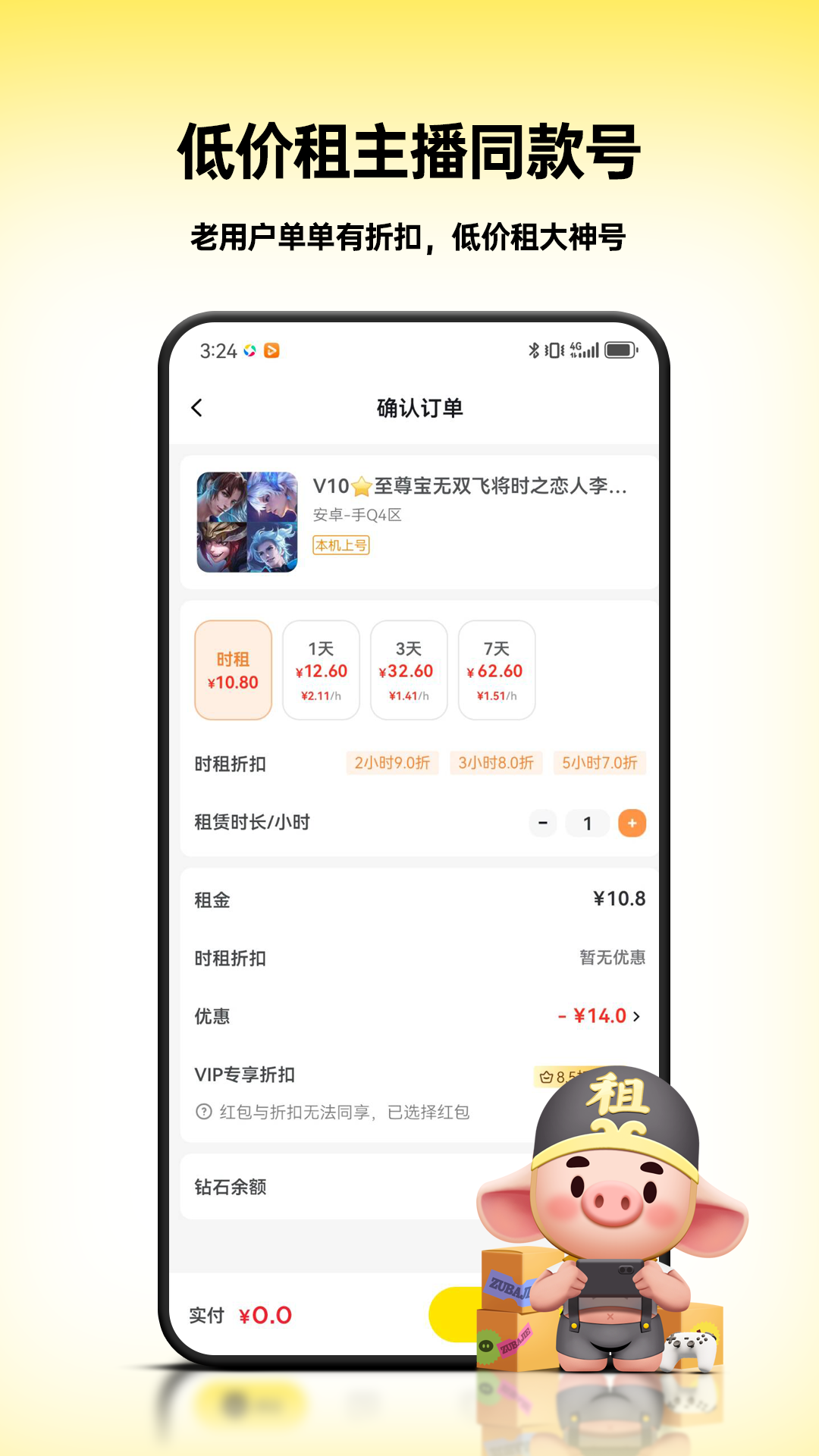 ˽appv1.1.9 ׿