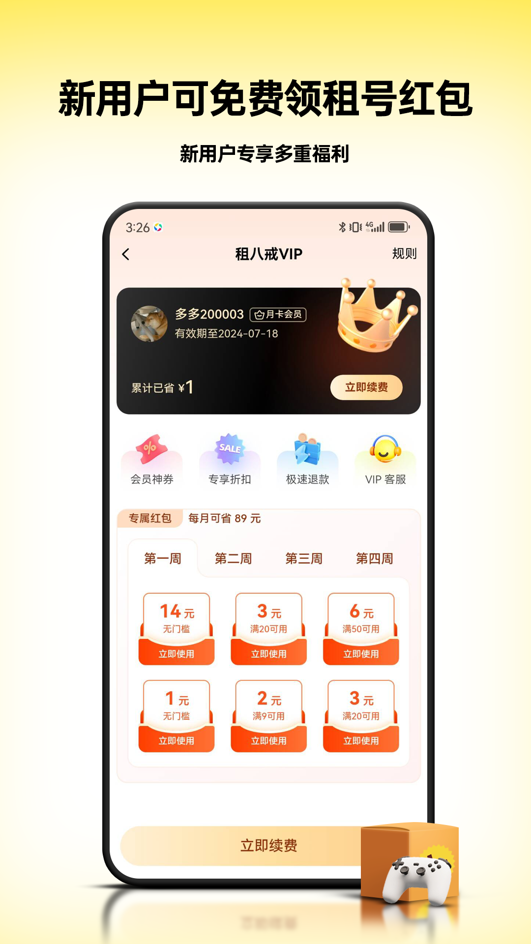˽appv1.1.9 ׿